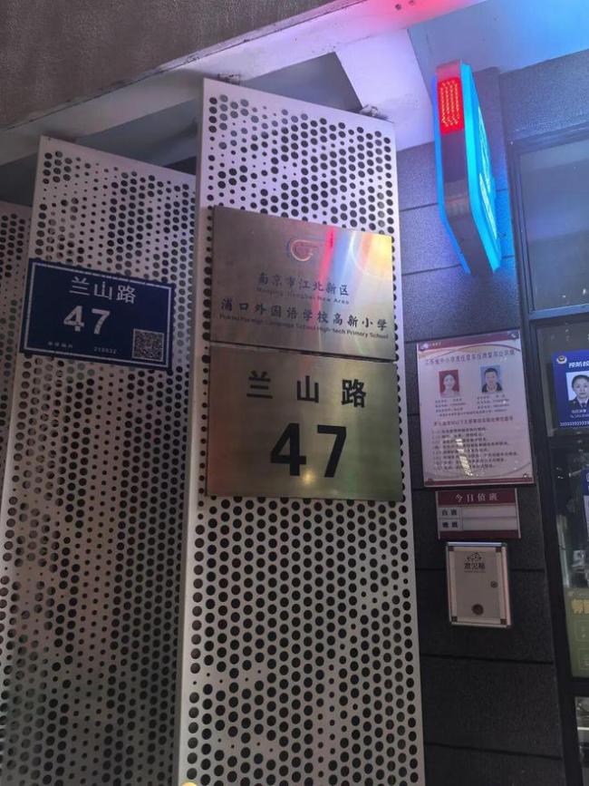 突发！南京这所公办名校，正式更名！