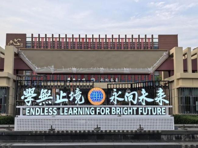 突发！南京这所公办名校，正式更名！