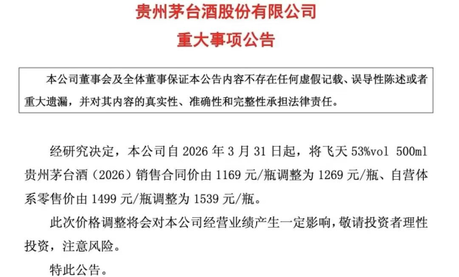 解码贵州茅台上市后首份下滑年报：增长遇阻，改革提速