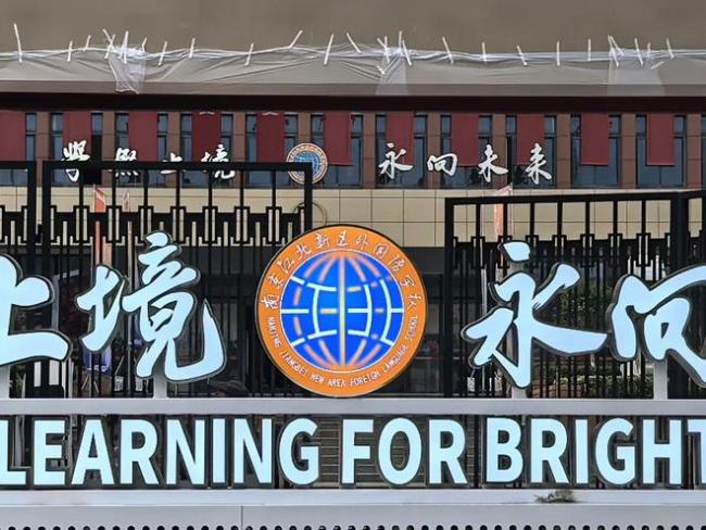 突发！南京这所公办名校，正式更名！