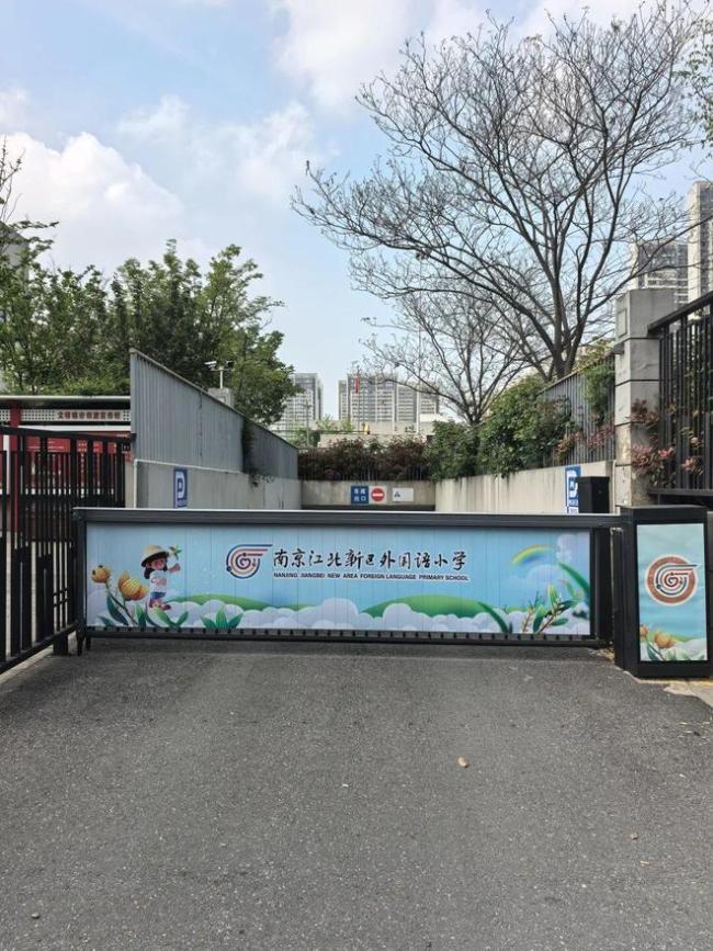 突发！南京这所公办名校，正式更名！