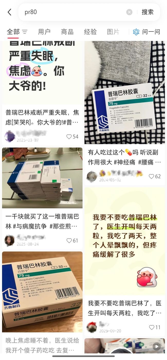 致887人死亡，有人一次狂吞80片！“止痛明星”何以沦为列管药品？