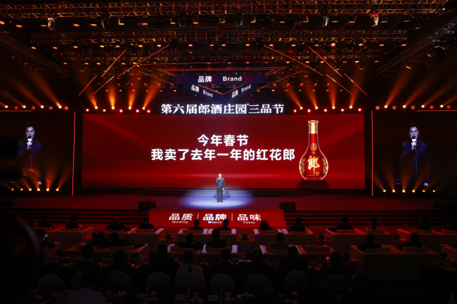 谭晶助阵、近600个奖、超80%给伙伴……郎酒三品节，连续六年致敬全产业链“极致”追光者