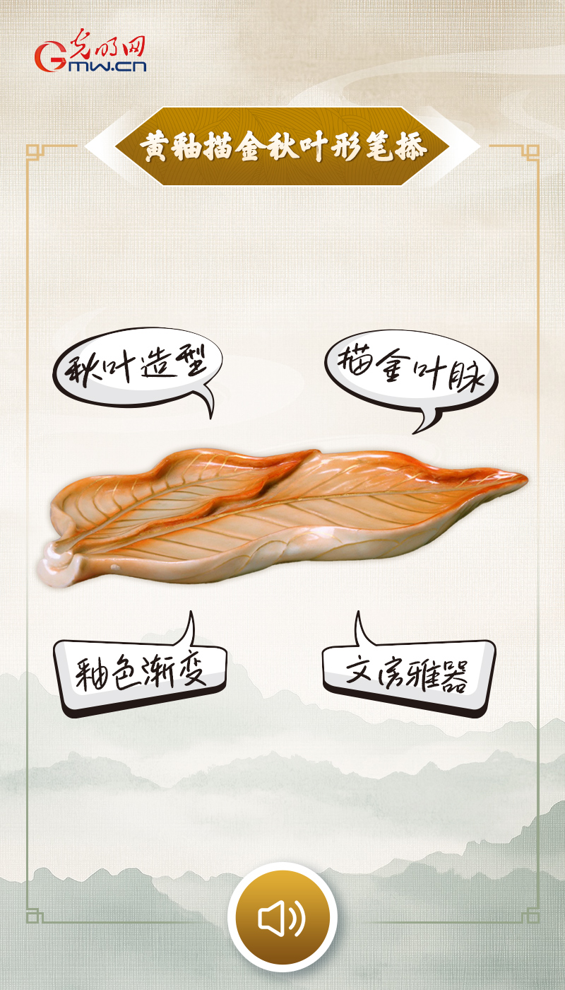 “文物会说话”有声海报｜这枚“红叶”，藏着乾隆朝的文房浪漫