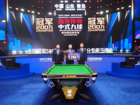 获得冠军的赵剑波在颁奖仪式上。组委会供图