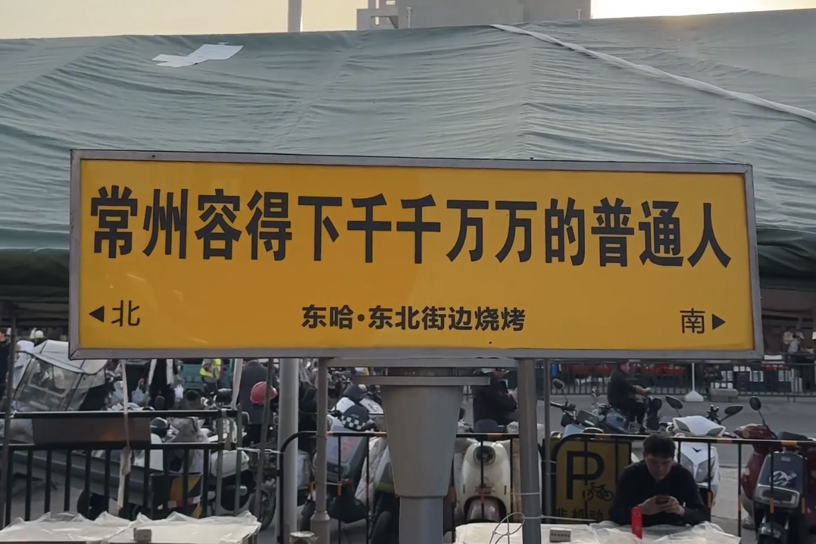 【开局之年看中国&middot;遇见不一样的江苏】在常州，看&ldquo;小IP&rdquo;撬动&ldquo;大时代&rdquo;