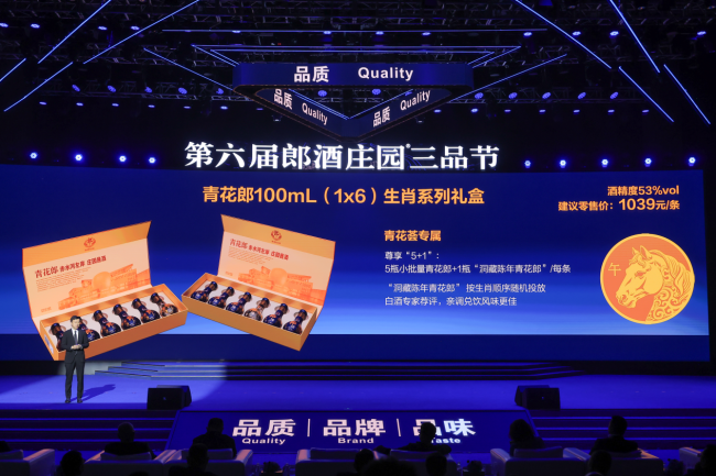 从五大酱香到八大兼香，汪博炜讲述郎酒极致产品力的穿透力