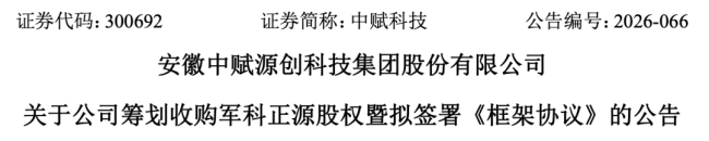 10亿，又一家CRO企业拟被收购