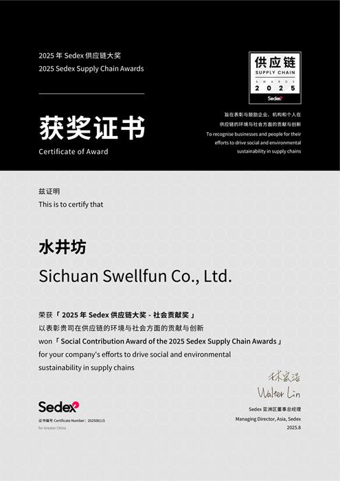 水井坊2025年ESG报告：治理升级、科学减碳，引领白酒行业可持续转型