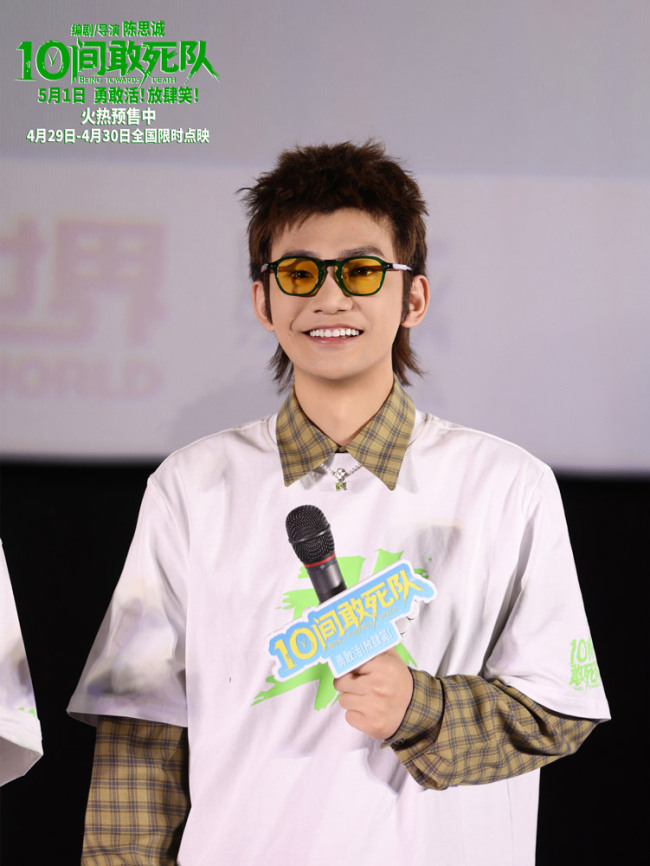 陈思诚喜剧《10间敢死队》沈阳路演 蒋龙杨超越抖包袱笑翻全场