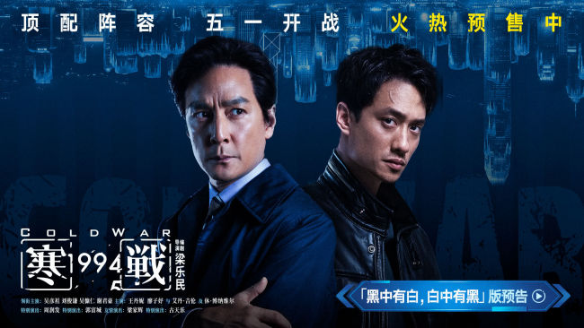 “寒战”宇宙十年情怀再续！刘德华惊喜现身《寒战1994》香港首映礼