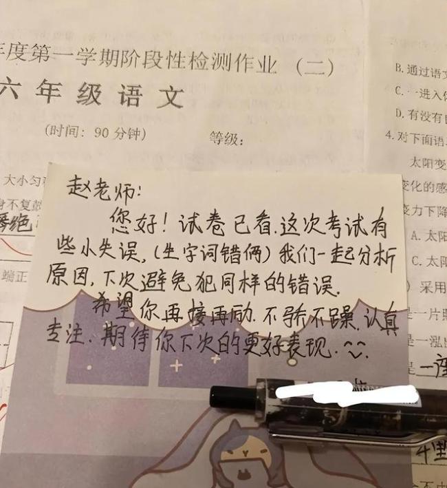 家长自我感动式签名走红，老师满是反感：全班都这样搞，还了得