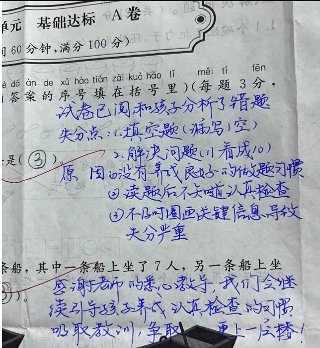 家长自我感动式签名走红，老师满是反感：全班都这样搞，还了得