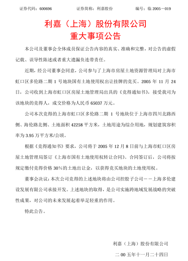 ▲相关公告截图