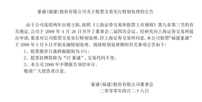 ▲相关公告截图