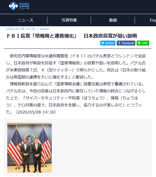 资讯很有料｜日本推进设立&ldquo;国家情报局&rdquo; 妄图给军国主义阴魂再造&ldquo;血肉&rdquo;_fororder_2