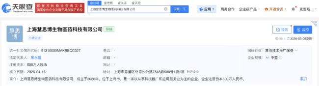 图片来源:天眼查
