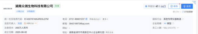 图片来源：天眼查