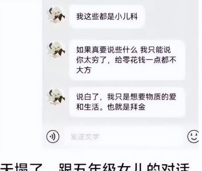 “我学习不容易,买点天价谷子怎么了”打工父亲心酸与女儿物质欲
