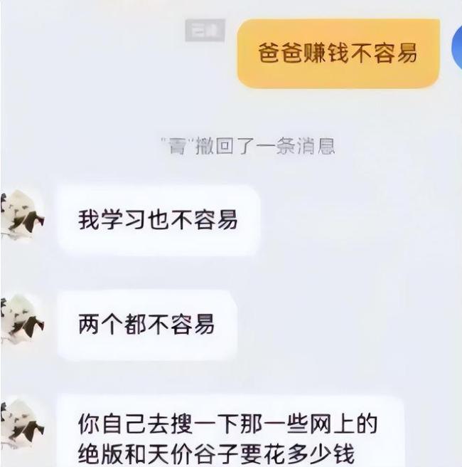 “我学习不容易,买点天价谷子怎么了”打工父亲心酸与女儿物质欲
