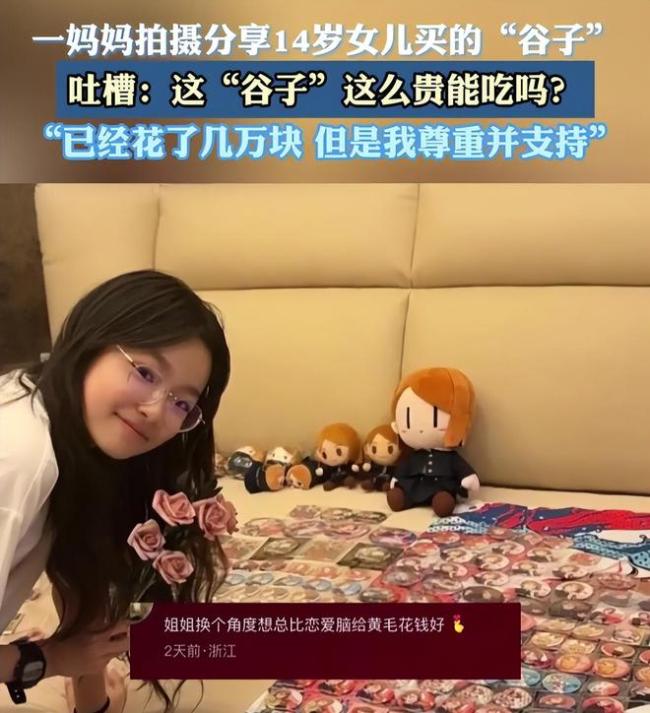 “我学习不容易,买点天价谷子怎么了”打工父亲心酸与女儿物质欲