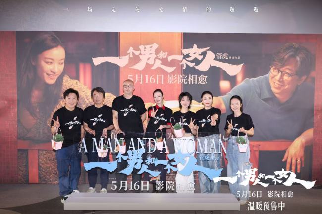 电影《一个男人和一个女人》今日上映!黄渤倪妮治愈每一个努力生活的人