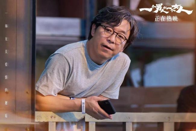 电影《一个男人和一个女人》今日上映!黄渤倪妮治愈每一个努力生活的人