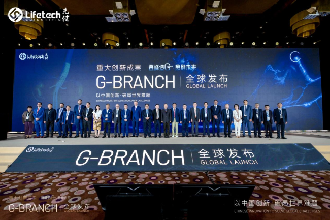 中国原创走向世界,G-Branch为复杂主动脉疾病治疗树立新标准
