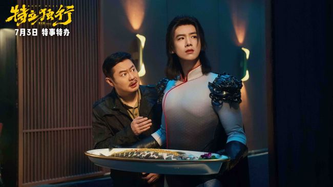 《特立独行》定档7月3日 白敬亭魏翔演绎“人情事故”反差乐子