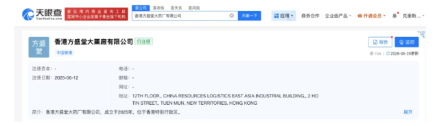 深陷亏损,这家药企卖掉20个中成药批文