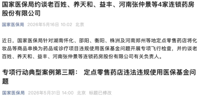 大洗牌,近20万药店将离场?