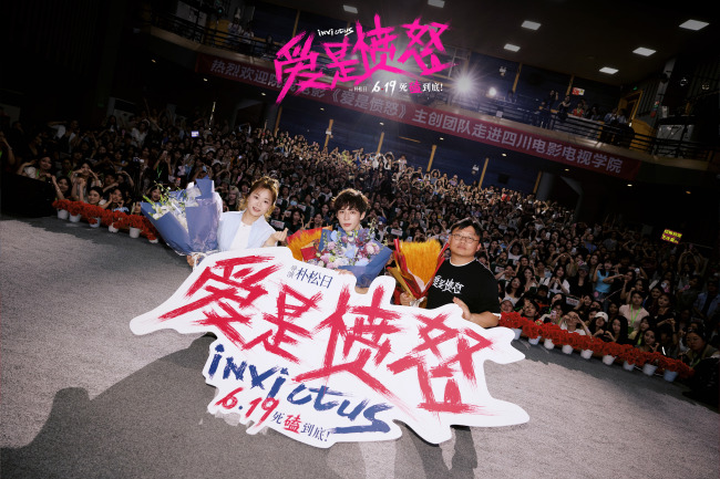 《爱是愤怒》全国首场校园路演落地成都 朴松日王安宇与高校学子共解 “爱是什么”
