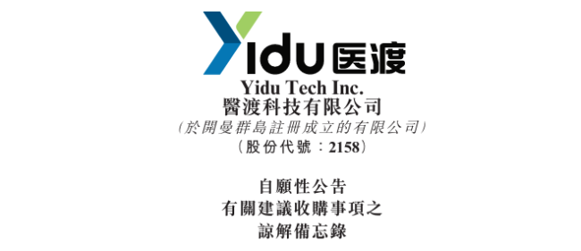 蚂蚁、国锐之后,医渡科技入口卡位再落一子,在线医生资源成AI医疗必争之地