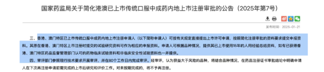 图片来源:国家药监局官网