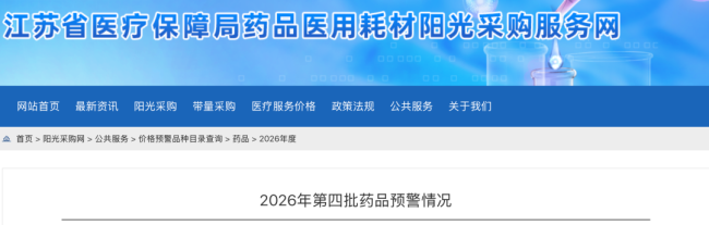 64个药被点名，中成药成「重灾区」