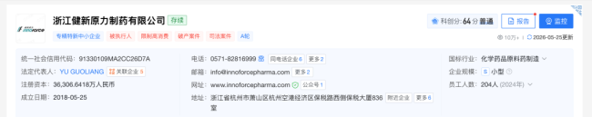 图片来源：天眼查
