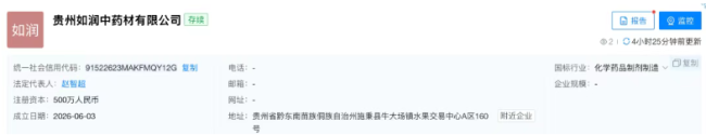 以岭，成立新公司