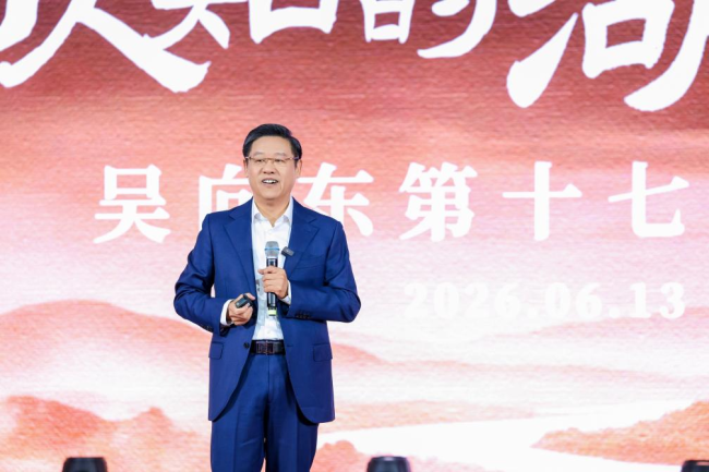 215万人观看!吴向东直播分享“鲜为人知”的湖湘文化