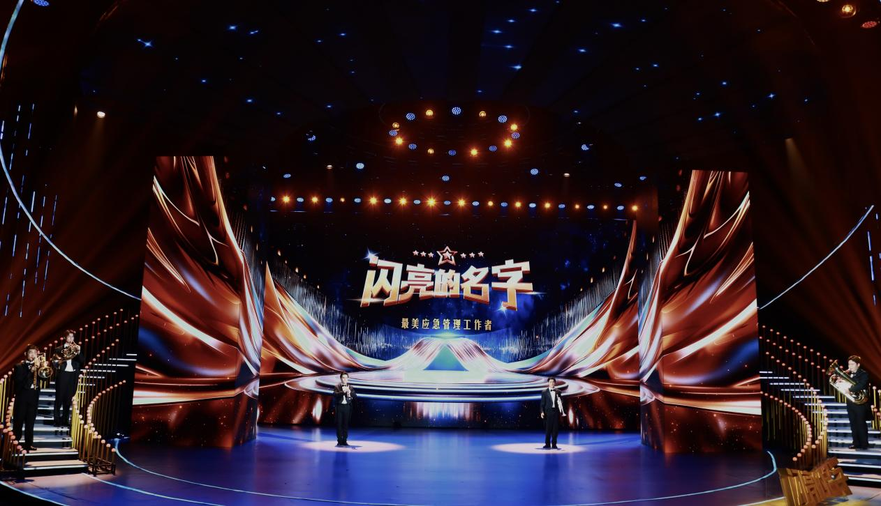 节目开场表演:应急管理大学大学生乐团
