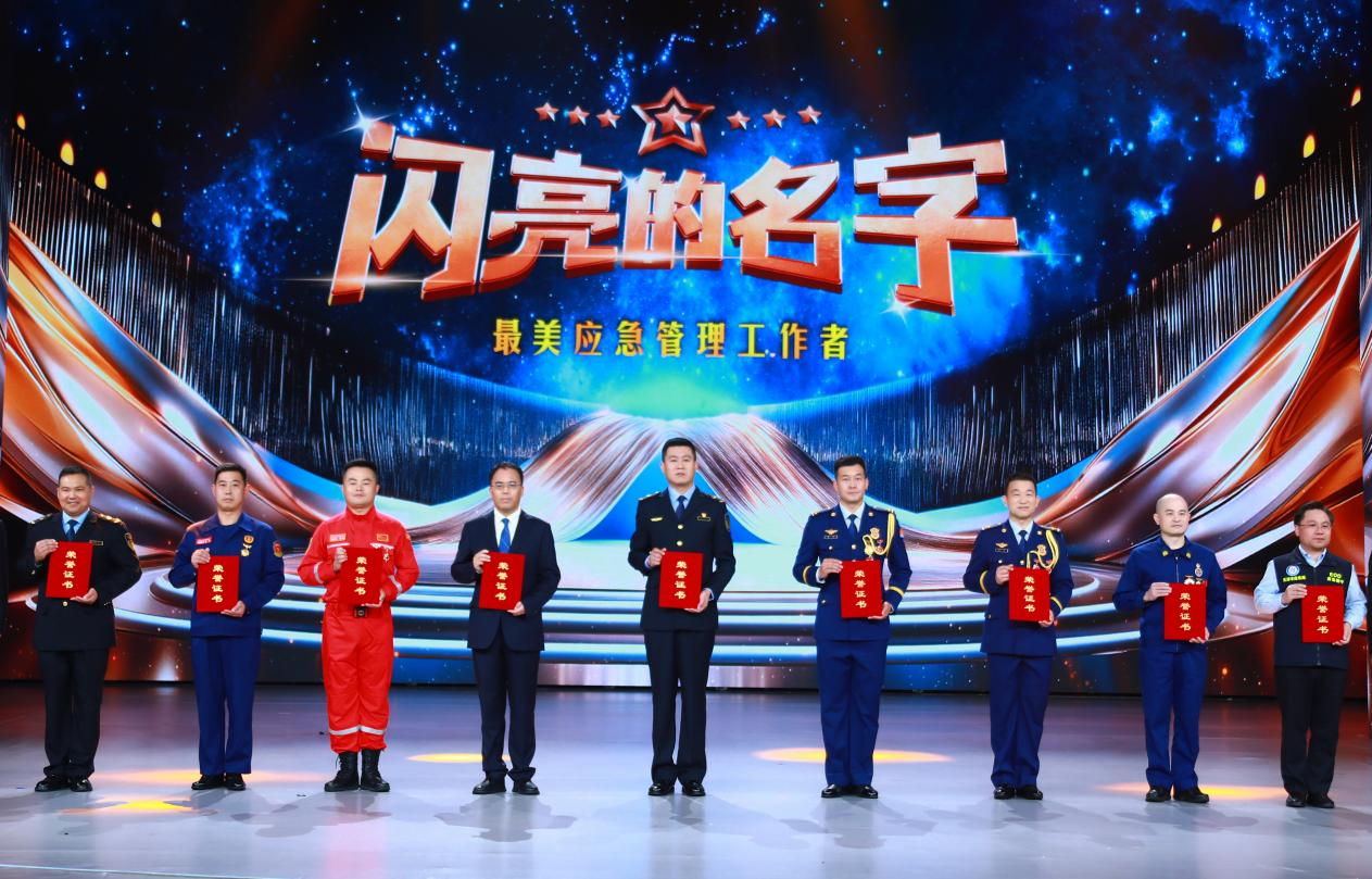 “最美应急管理工作者”代表