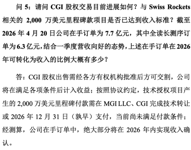 (2026年5月28日投资者交流纪要)