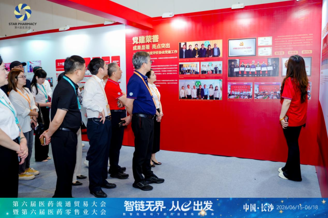 铸魂强基 红色传承 第十届党建引领强基层工作交流会在长沙召开