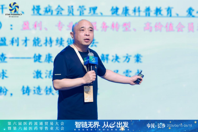 探索”健康驿站“创新模式，这场会议信息量很大