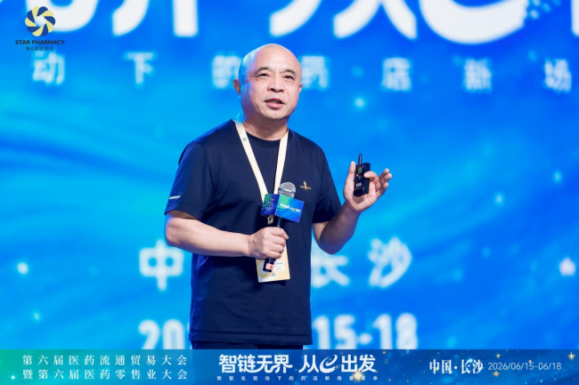 共筑健康驿站新生态 第六届星辰会在长沙圆满落幕