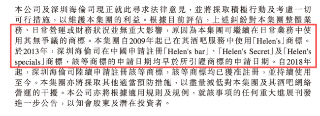 海伦司小酒馆痛失中文名，市值跌超9成，遍地bistro生意不好做