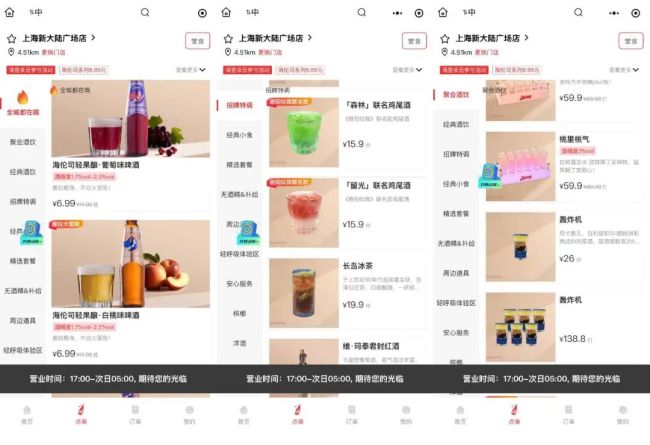 海伦司小酒馆痛失中文名，市值跌超9成，遍地bistro生意不好做