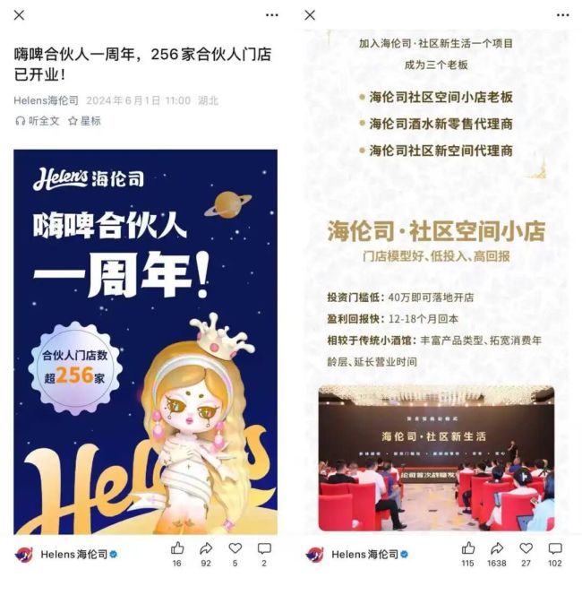 海伦司小酒馆痛失中文名，市值跌超9成，遍地bistro生意不好做
