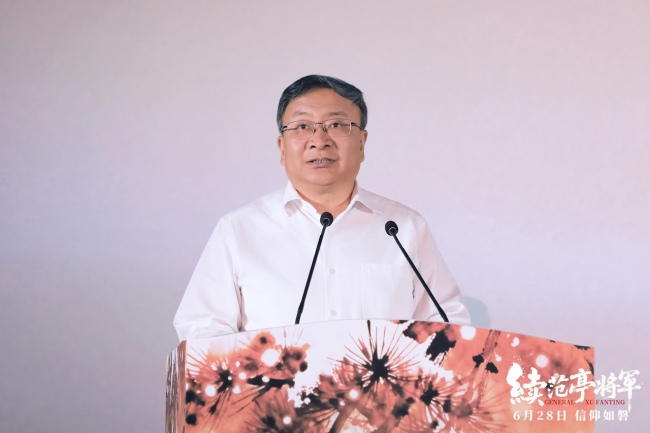 电影《续范亭将军》全国首映礼隆重举行