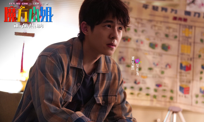 电影《魔方小姐》今日全国上映 杨紫琼刘昊然热血组队逆风翻盘