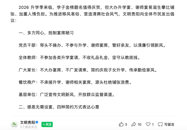 多地倡议拒绝升学宴,白酒淡季“雪上加霜”